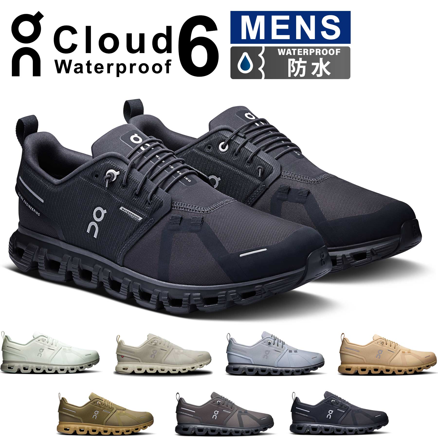 クラウド 6 ウォータープルーフ Cloud 6 Waterproof メンズ ランニング