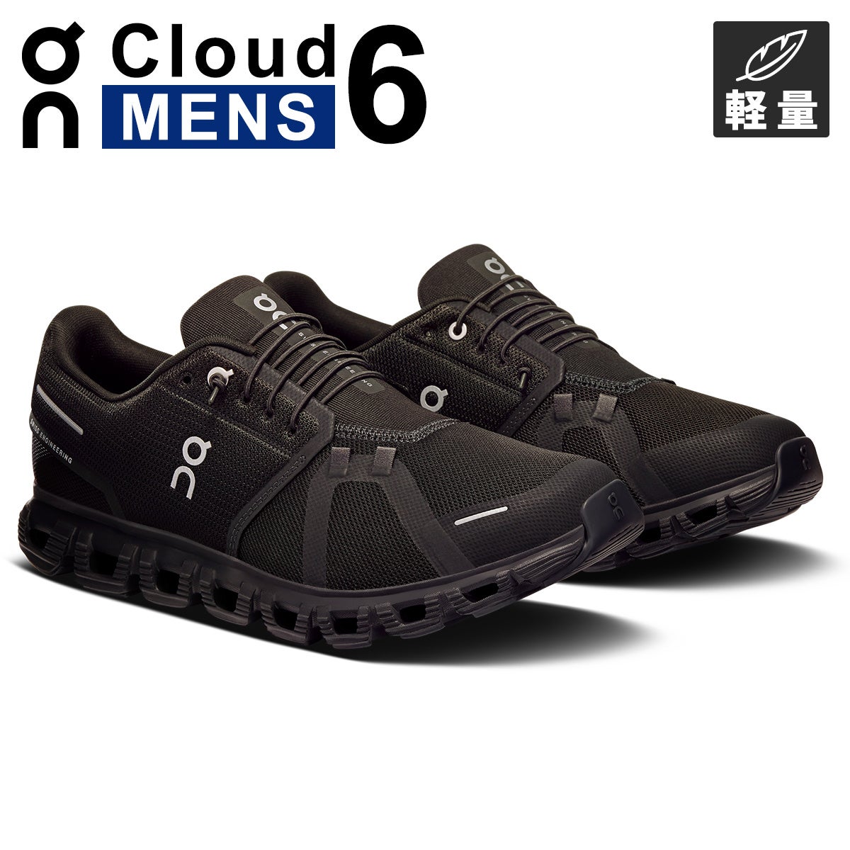 【新品未使用】On Cloud 6 クラウド 6 ブラック26.0cm クラウド6 Cloud 6 メンズ ランニングシューズ | YOCABITO スポーツ