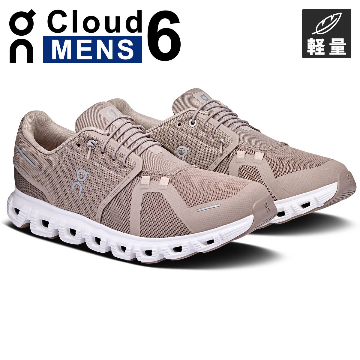 クラウド6 Cloud 6 メンズ ランニングシューズ | YOCABITO スポーツ