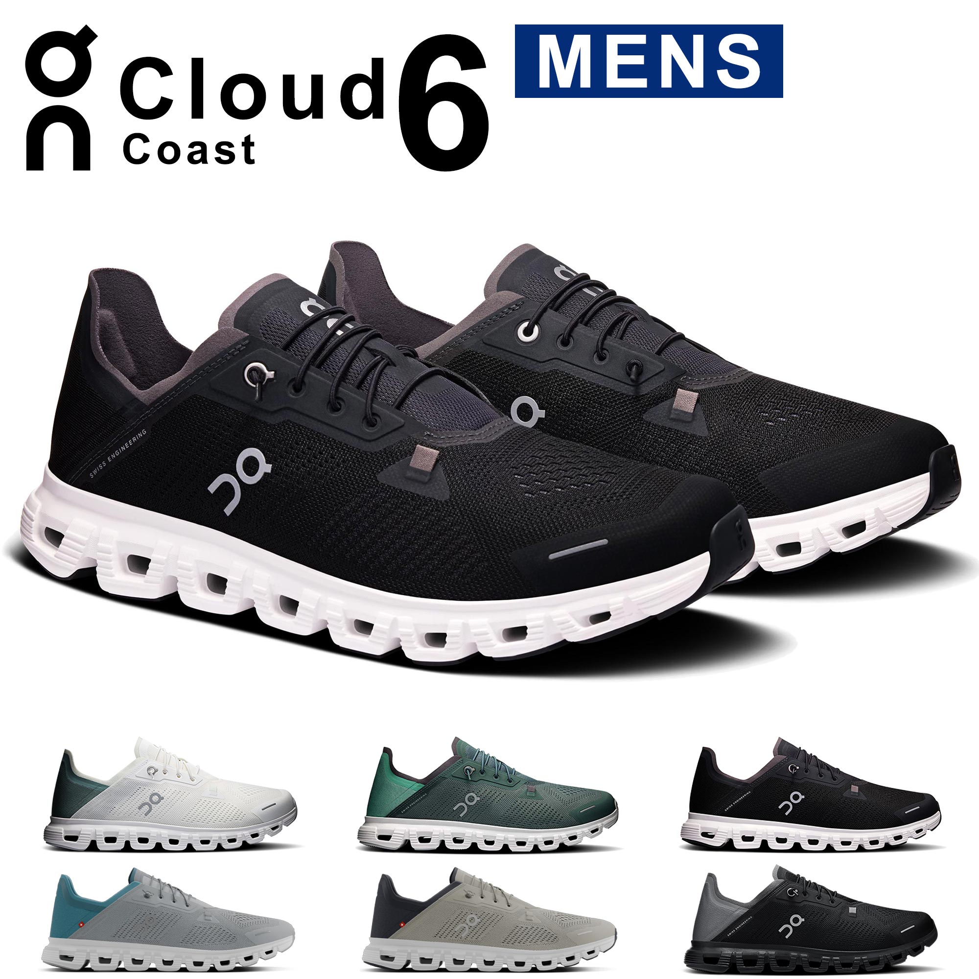 クラウド 6 コースト Cloud 6 Coast メンズ ランニングシューズ