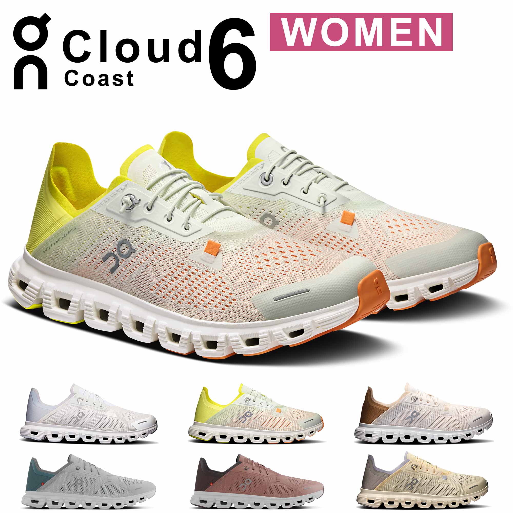 クラウド 6 コースト Cloud 6 Coast レディース ランニングシューズ