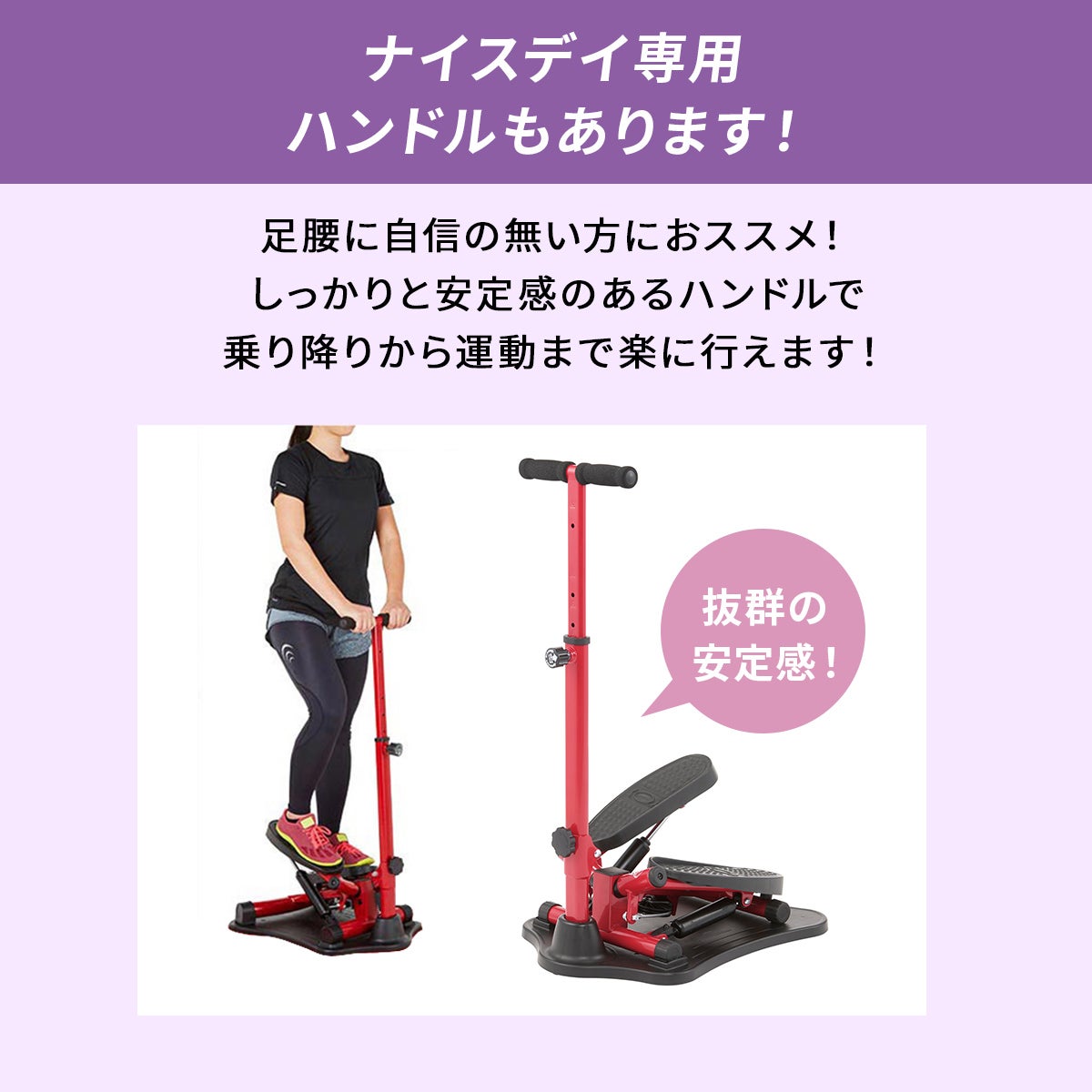 【商談中】【美品】健康ステッパー　ナイスディ　足踏み機 Amazon | 【公式】健康ステッパー ナイスデイ プレミアム レッド