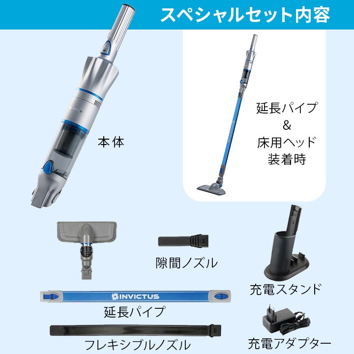 インビクタスワン スペシャルセット Invictus One スティック