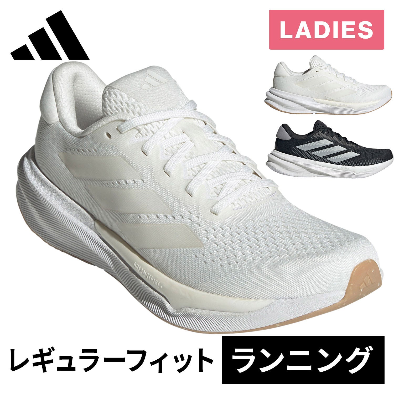 スーパーノヴァ ストライド 2.0 ランニング Supernova Stride 2.0