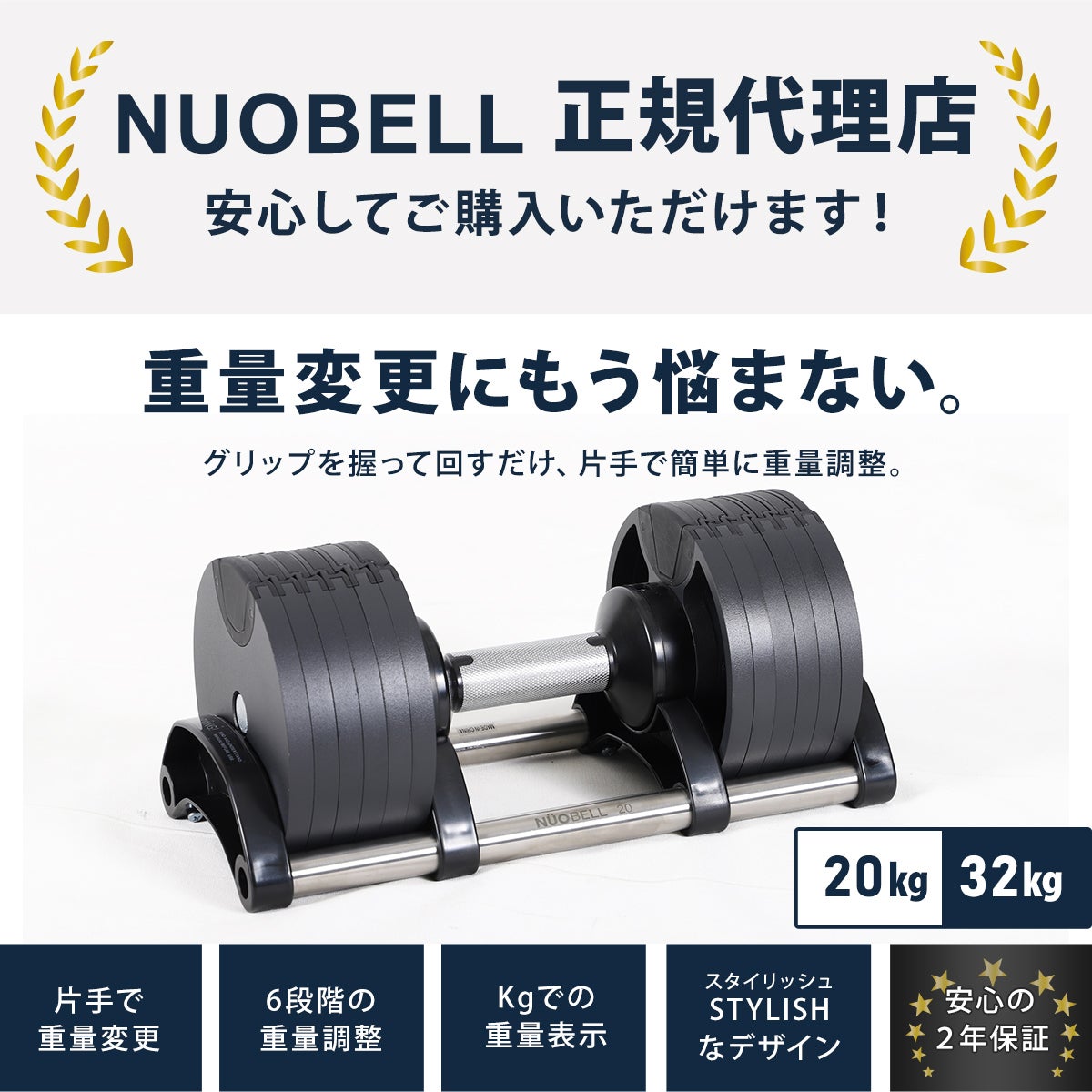 引き取り限定NUO フレックス32kg4kg 可変式ダンベル スタンド付き 可変式ダンベル 32kg 4kg刻み シルバー NUO-FLEX32×2 ＆ 専用スタンド