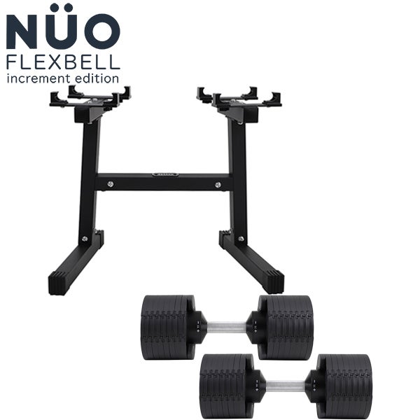 可変式ダンベル 32kg×2個 2kg刻み NUO-FLEX2.0_32×2 ＆ 専用スタンド