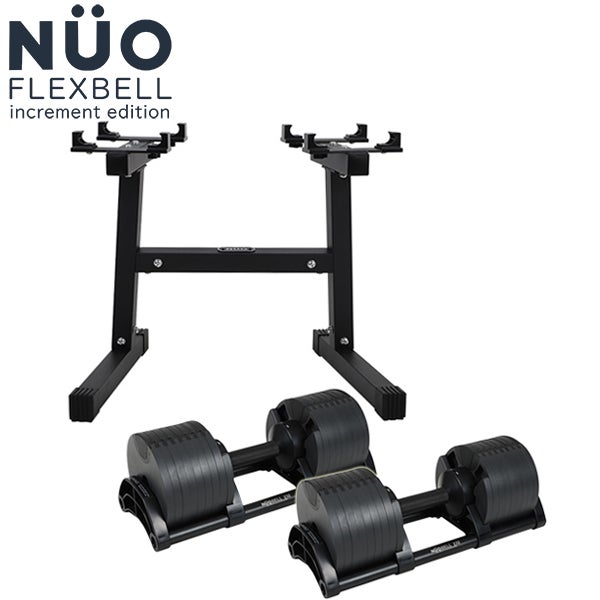 ダンベル 22kg×2つ 可変式ダンベル 32kg×2個 2kg刻み NUO-FLEX2.0_32×2 ＆ 専用スタンド