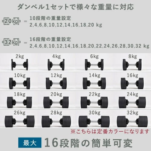 可変式ダンベル 32kg×2個 2kg刻み NUO-FLEX2.0_32×2 ＆ 専用スタンド
