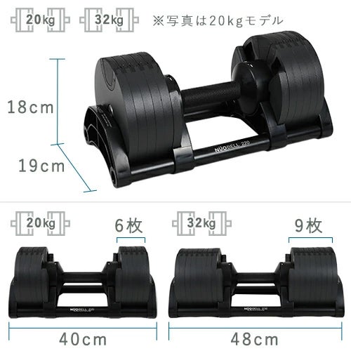 可変式ダンベル 32kg×2個 2kg刻み NUO-FLEX2.0_32×2 ＆ 専用スタンド