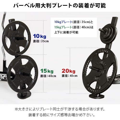 訳あり] ダンベル・バーベル用 プレートラック シンプル 28mm径穴 大型