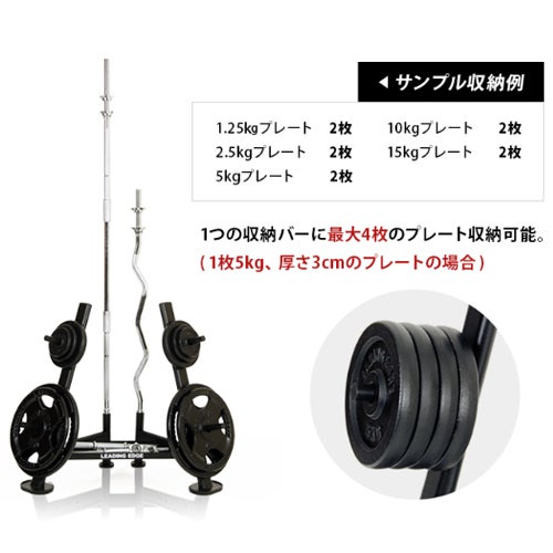 訳あり] ダンベル・バーベル用 プレートラック シンプル 28mm径穴 大型