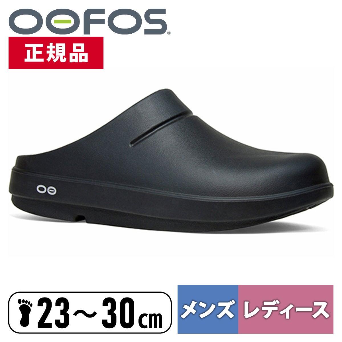 OOFOS OOCLOOG リカバリーサンダル ブラック M7 W9 リカバリーサンダル ウークロッグ OOcloog メンズ レディース スポーツ