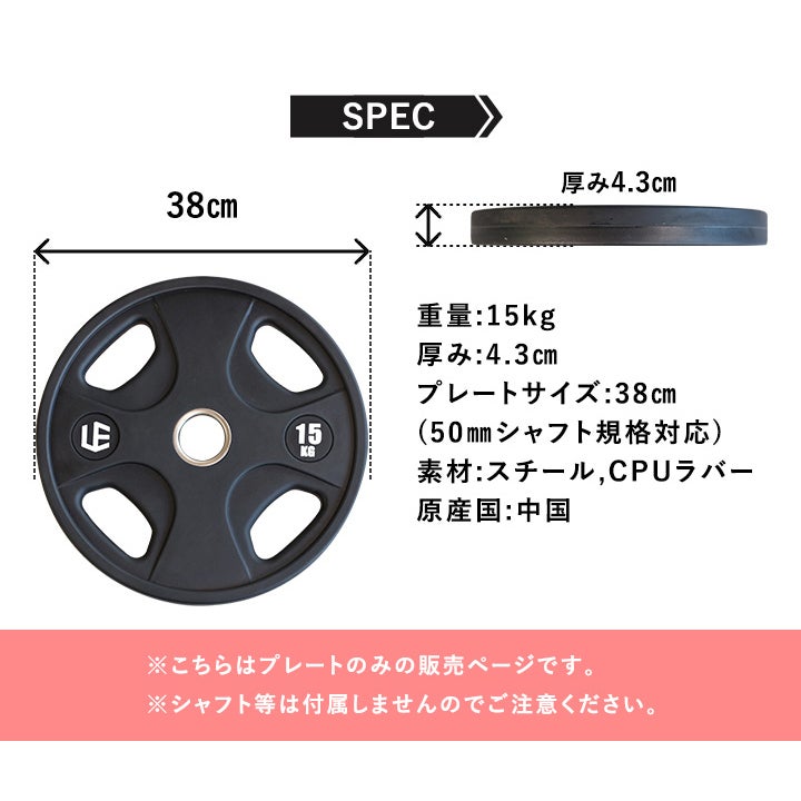 訳あり] オリンピックプレート 15kg 穴径50mm オールラバー バーベル