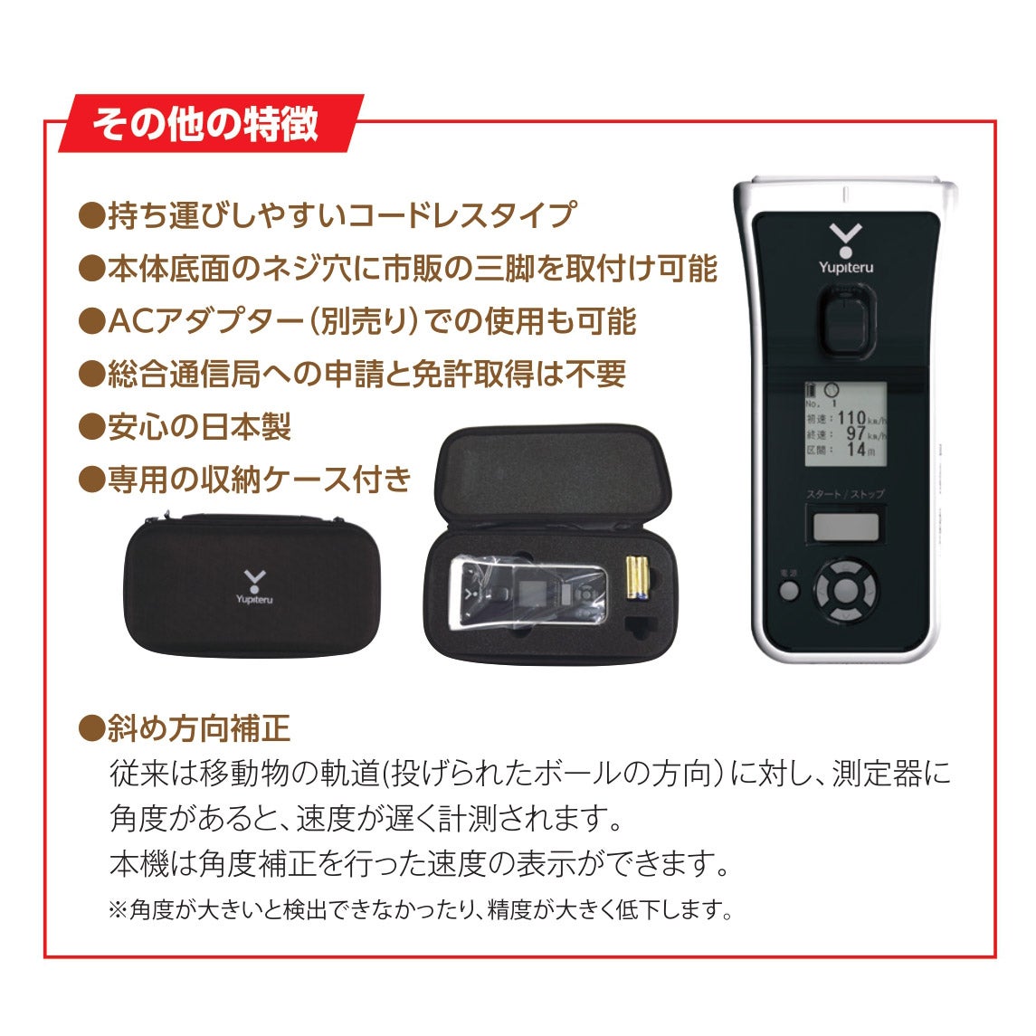 スピードガン 野球 練習器具 BSG-2 | YOCABITO スポーツ＆レジャー専門店