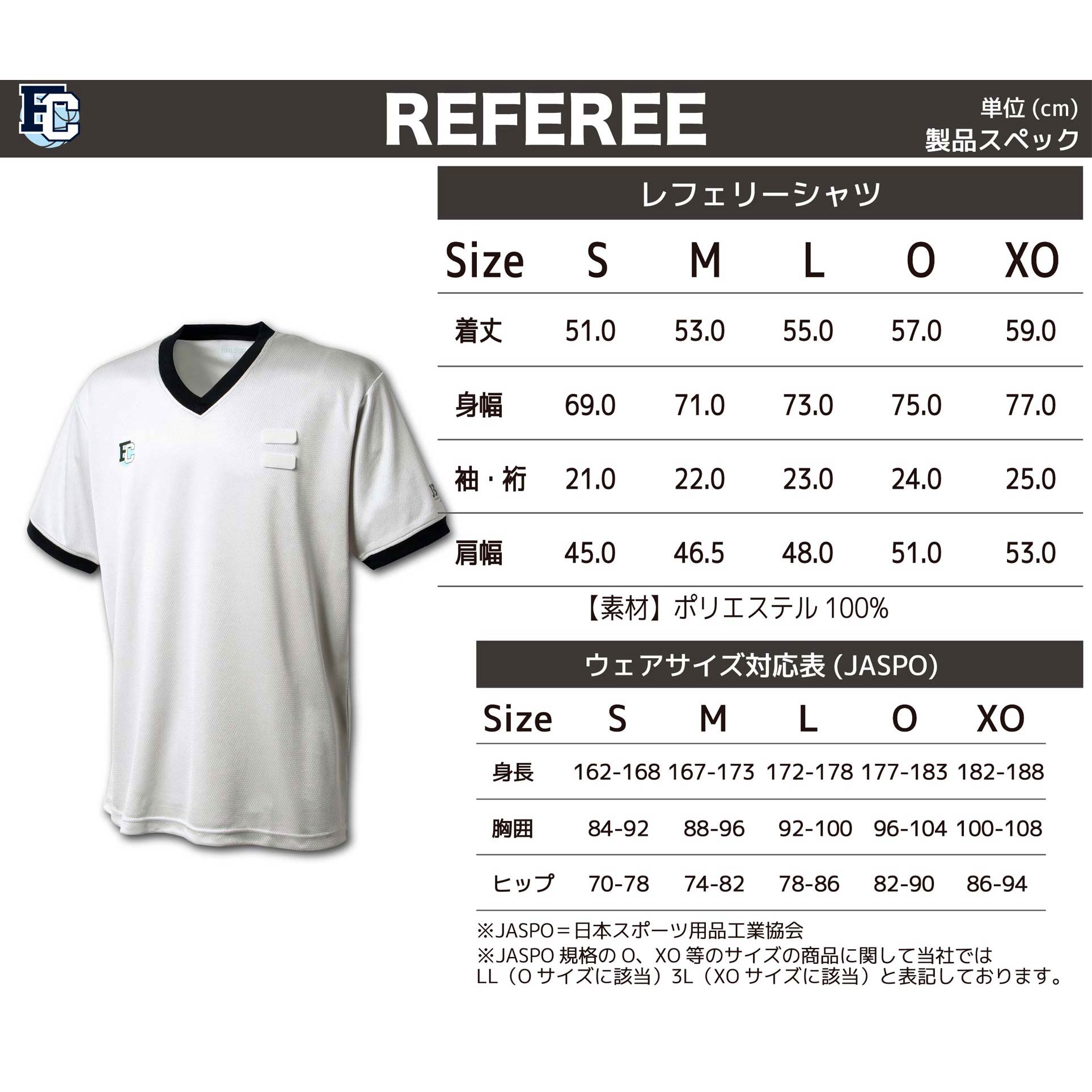 ファイナルコート バスケ レフェリーシャツ 審判用ウェア グレー