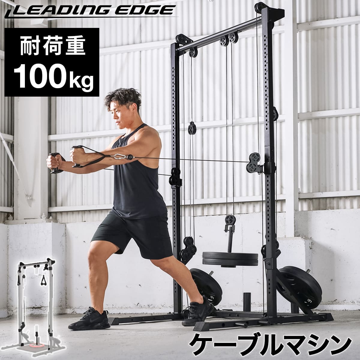 ハーフラック オプションパーツ プーリーシステム 筋力トレーニング