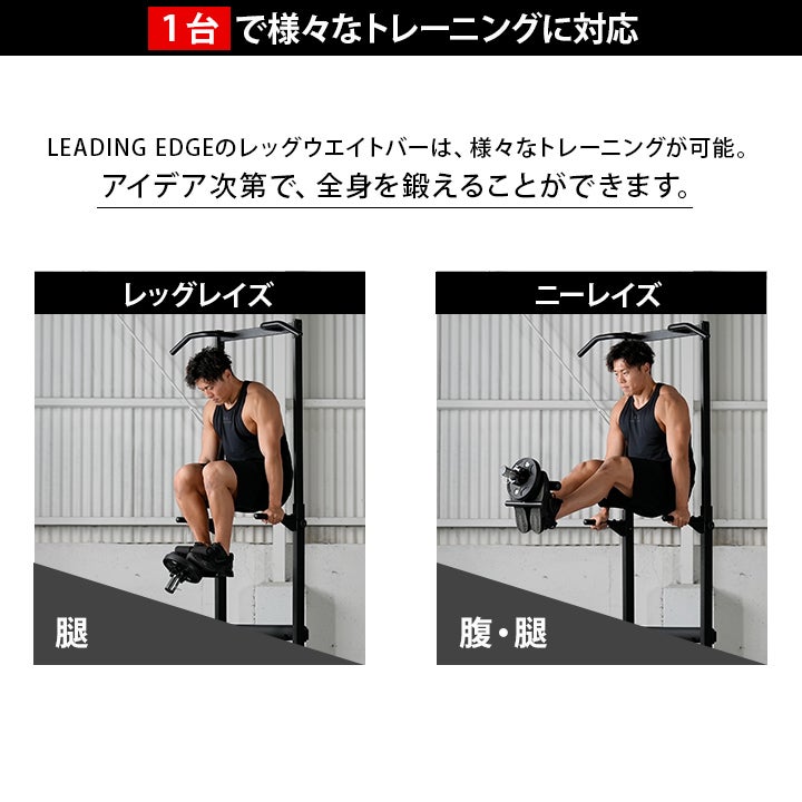 筋力トレーニング レッグウエイトバー LE-TIB100 | YOCABITO スポーツ