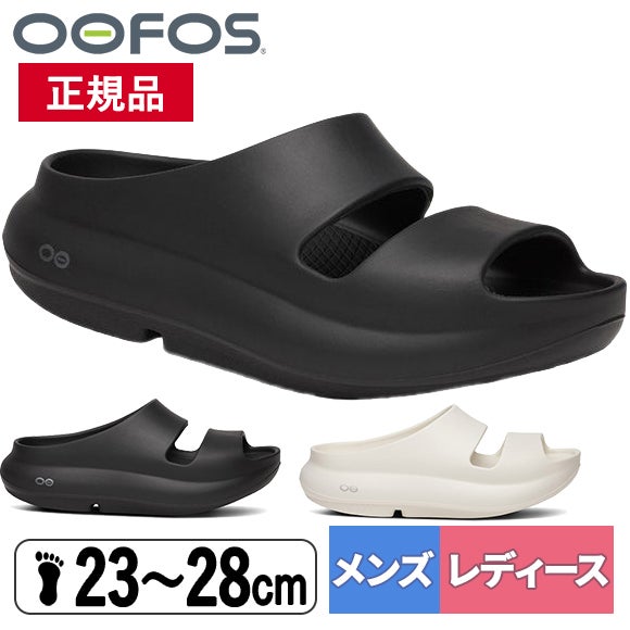 ウーヤー OOyea メンズ レディース サンダル | YOCABITO スポーツ
