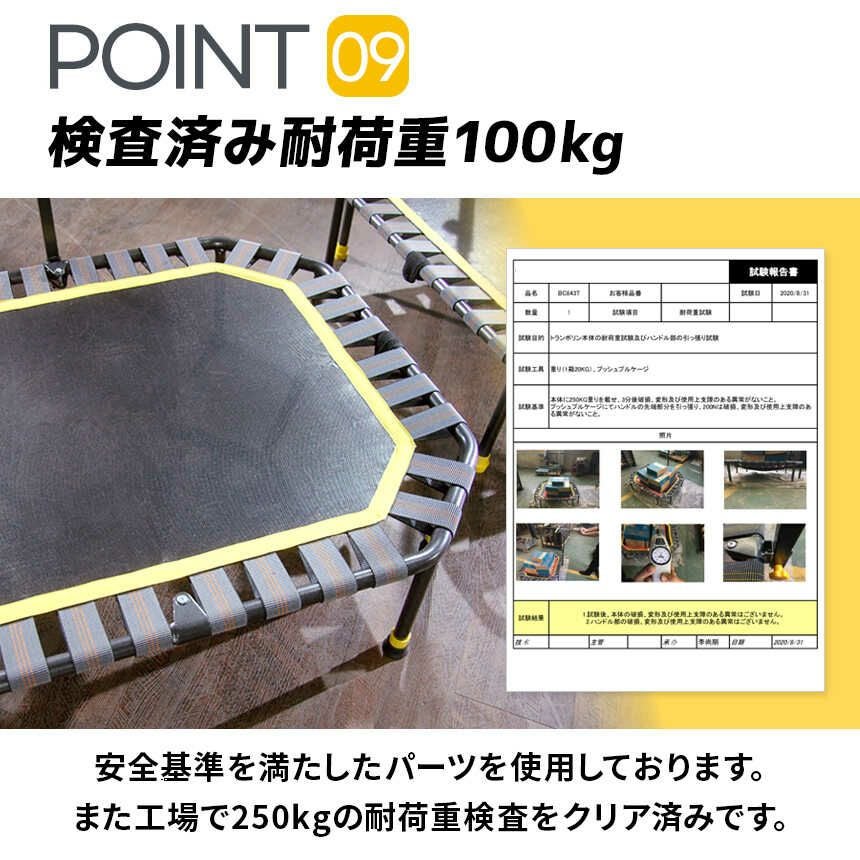 トランポリン 室内用トランポリン BC843T | YOCABITO スポーツ