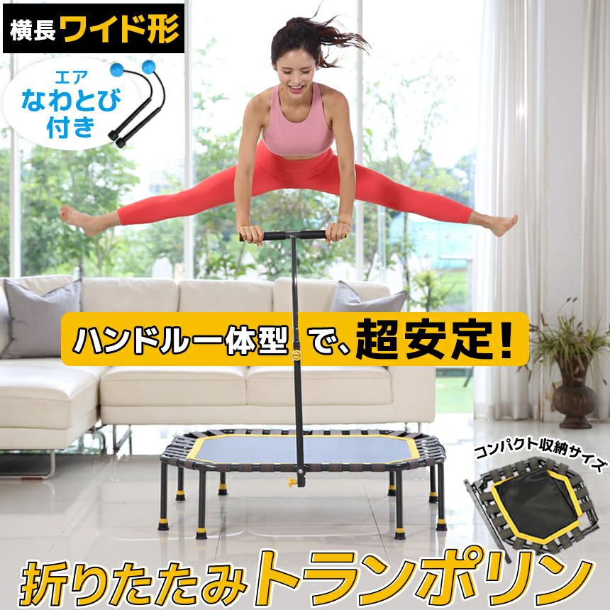 トランポリン 室内用トランポリン BC843T | YOCABITO スポーツ