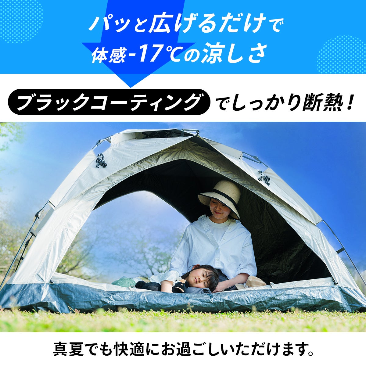 ワンタッチテント3人用 グレー/ブラックコーティング QC-OT210R GY