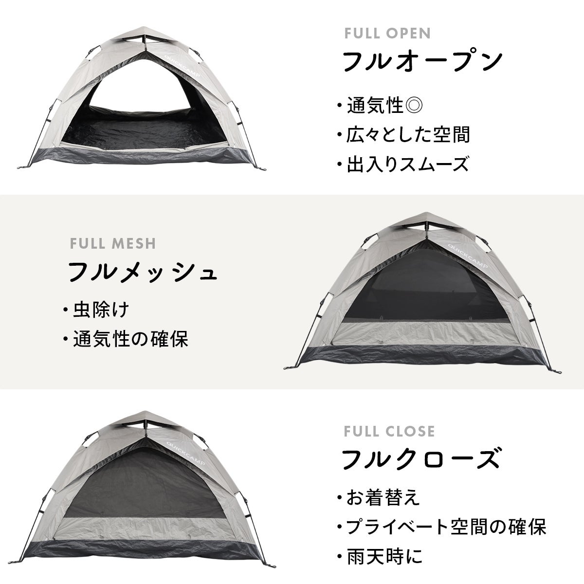 ワンタッチテント3人用 グレー/ブラックコーティング QC-OT210R GY