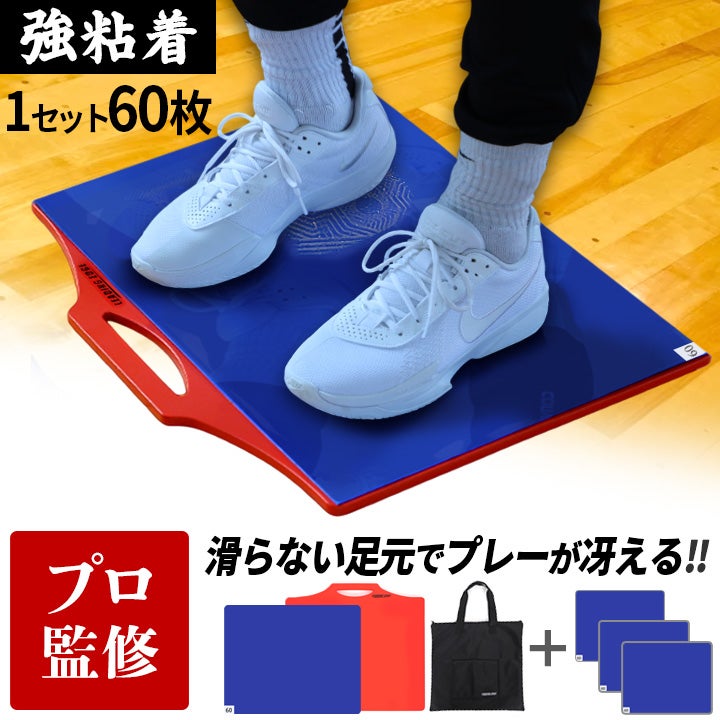 スターターセット 土台ボード・粘着シート60枚・専用バッグ 計3点