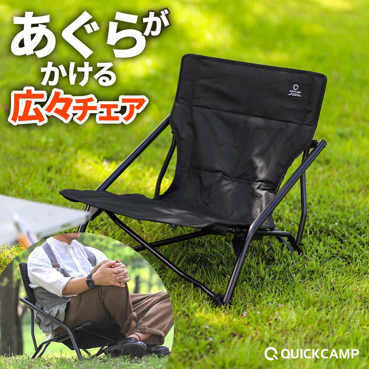 収束式ローチェア アウトドアチェア あぐらチェア 焚き火チェア 軽量