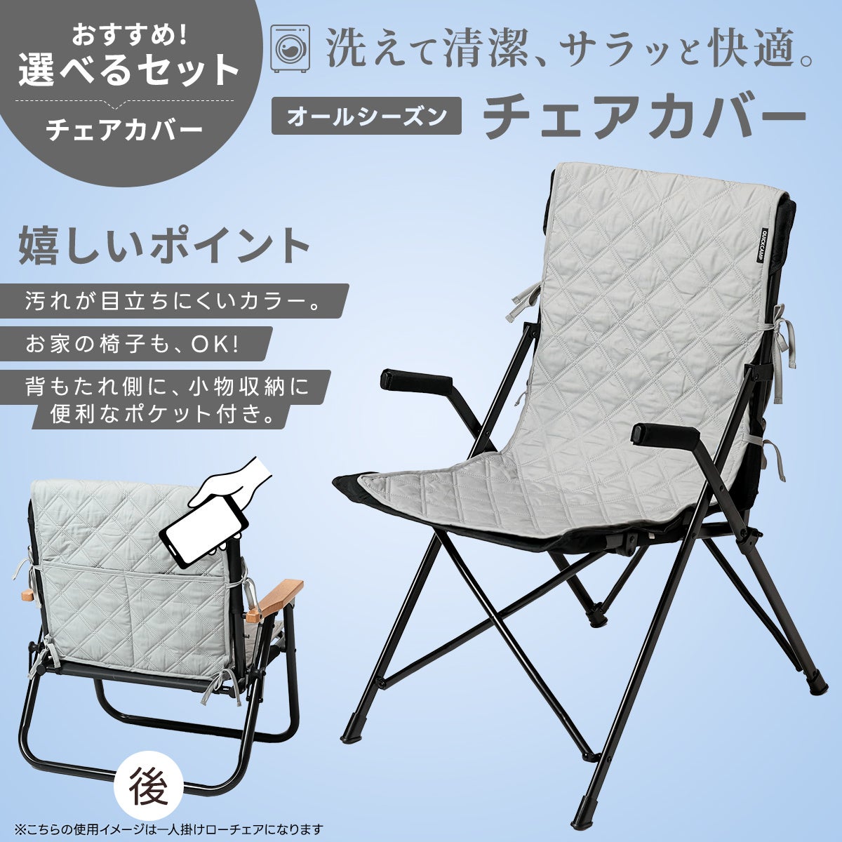 収束式ハイバックチェア アウトドアチェア 1人用 QC-HFCR | YOCABITO
