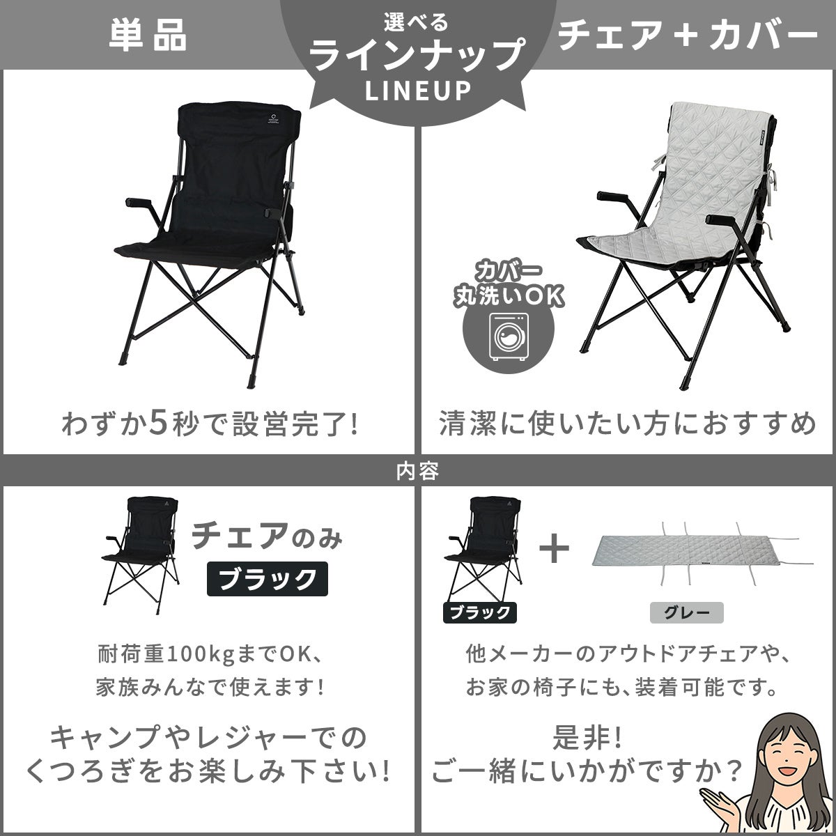 収束式ハイバックチェア アウトドアチェア 1人用 QC-HFCR | YOCABITO