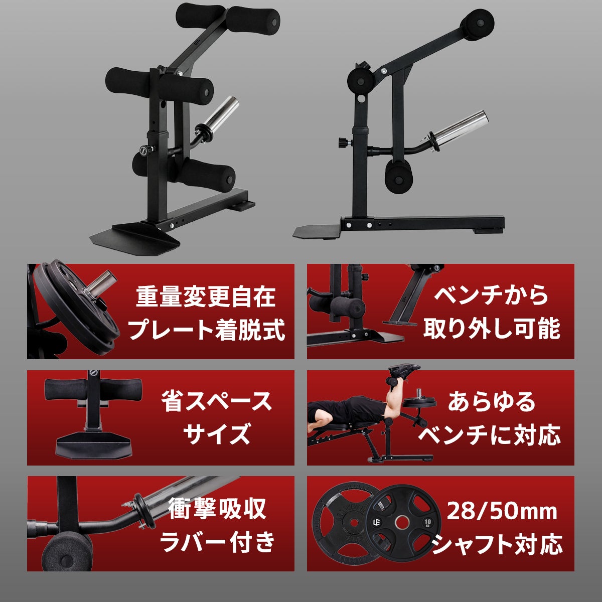 レッグエクステンション アタッチメント LEG EXTENSION ATTACHMENT