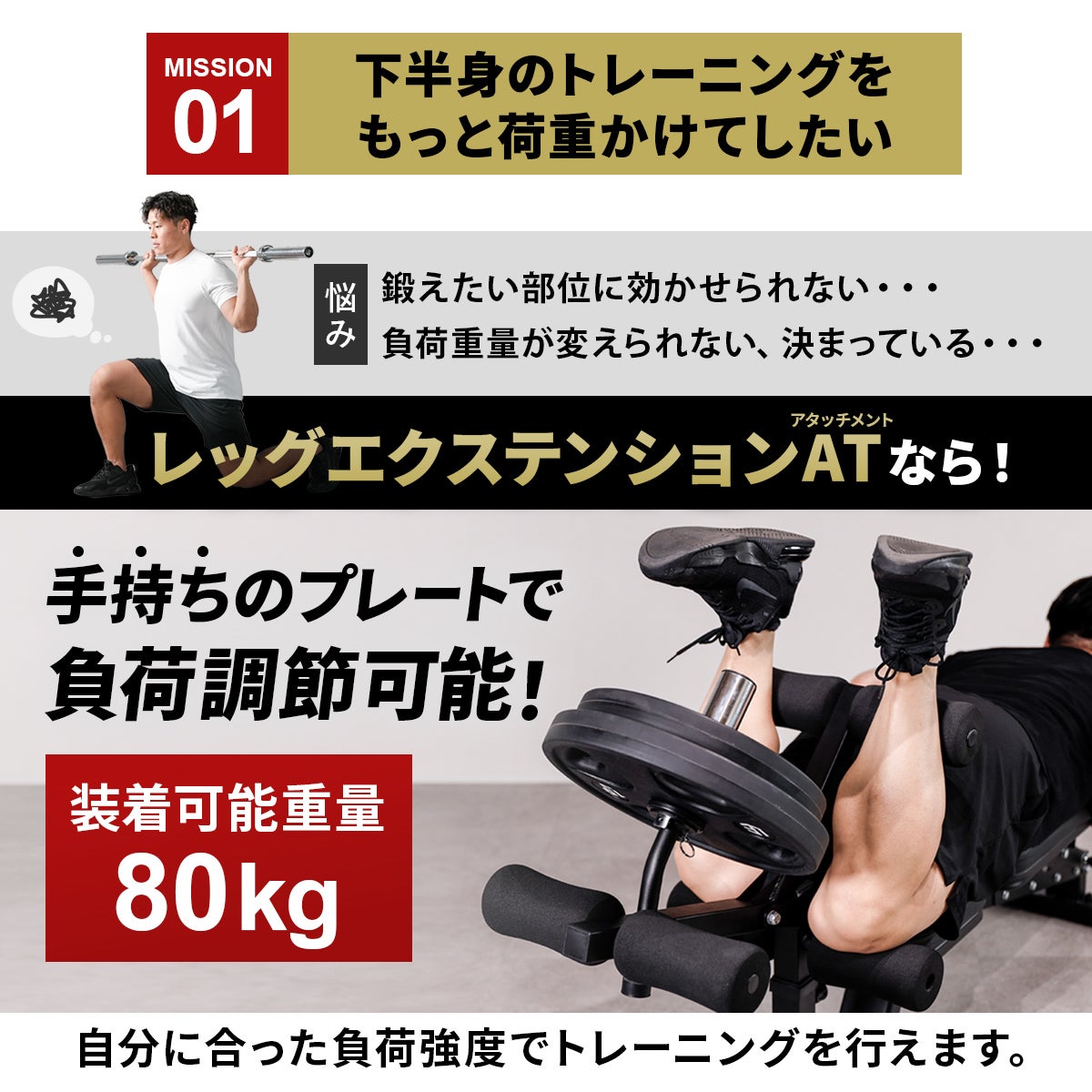 レッグエクステンション アタッチメント LEG EXTENSION ATTACHMENT
