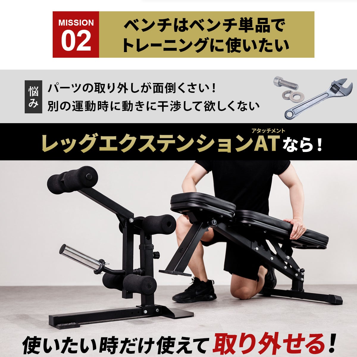 レッグエクステンション アタッチメント LEG EXTENSION ATTACHMENT
