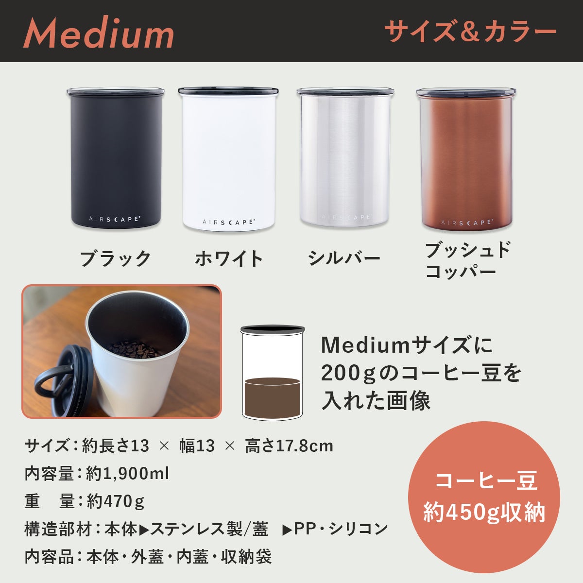 エアスケープ ステンレスキャニスター M 密閉保存容器 2層蓋 遮光