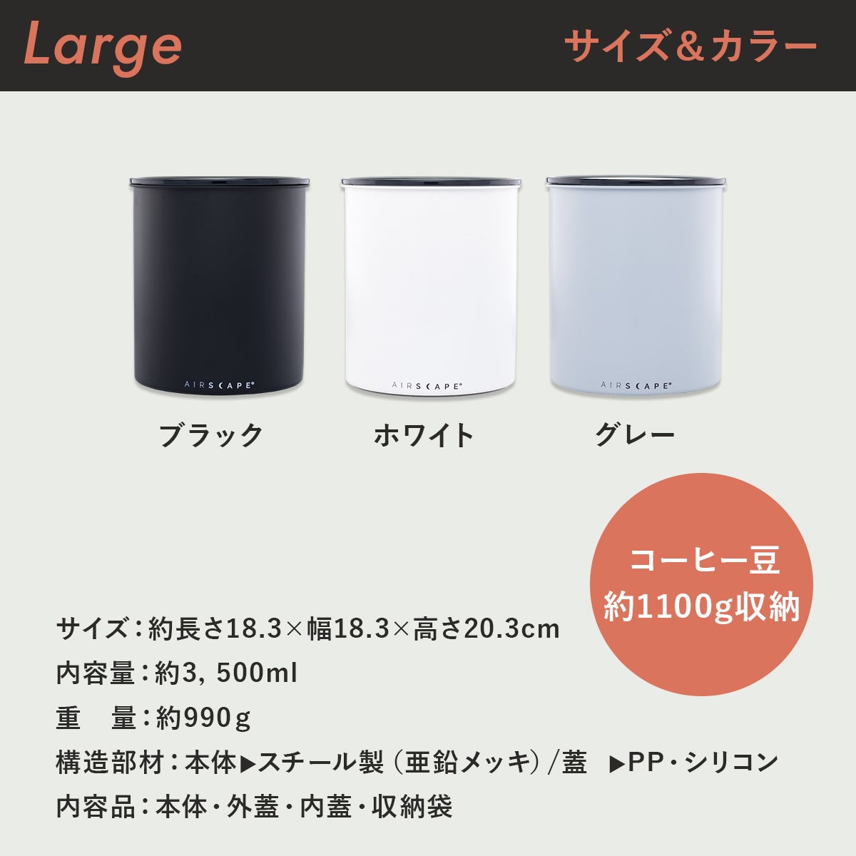 ストレージキャニスター L AS-ST | YOCABITO スポーツ＆レジャー専門店