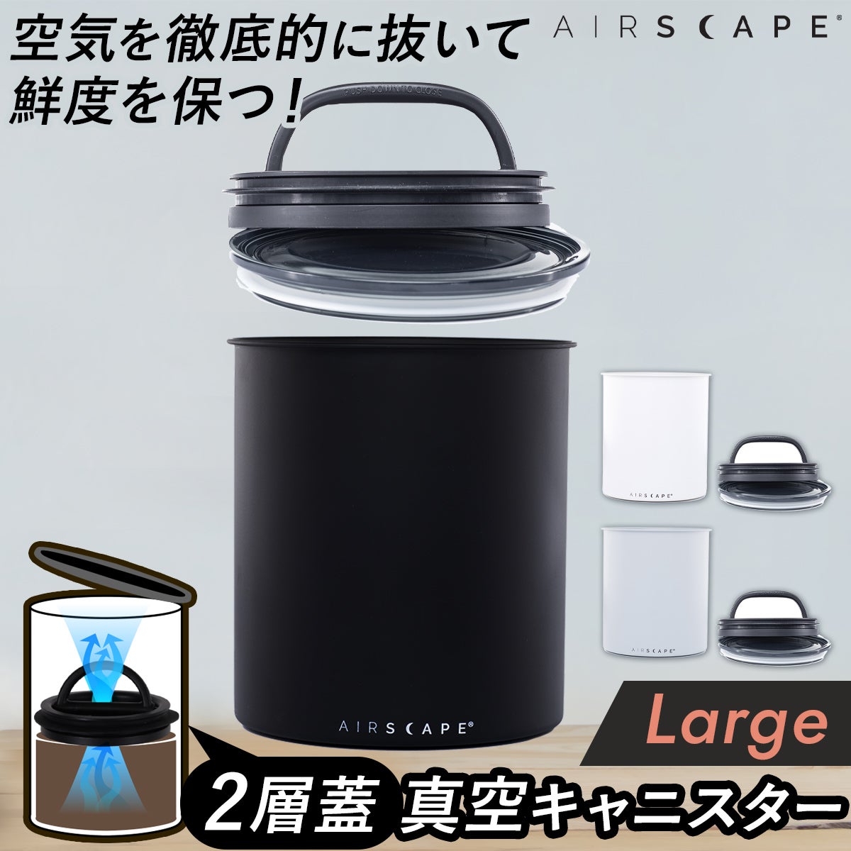 ストレージキャニスター L AS-ST | YOCABITO スポーツ＆レジャー専門店