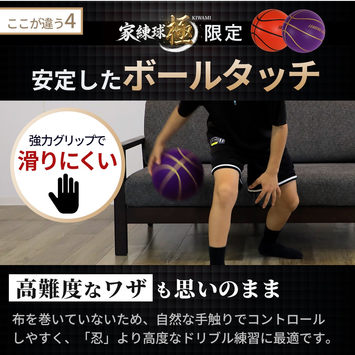 家練球「忍」 静音バスケットボール | YOCABITO スポーツ＆レジャー専門店