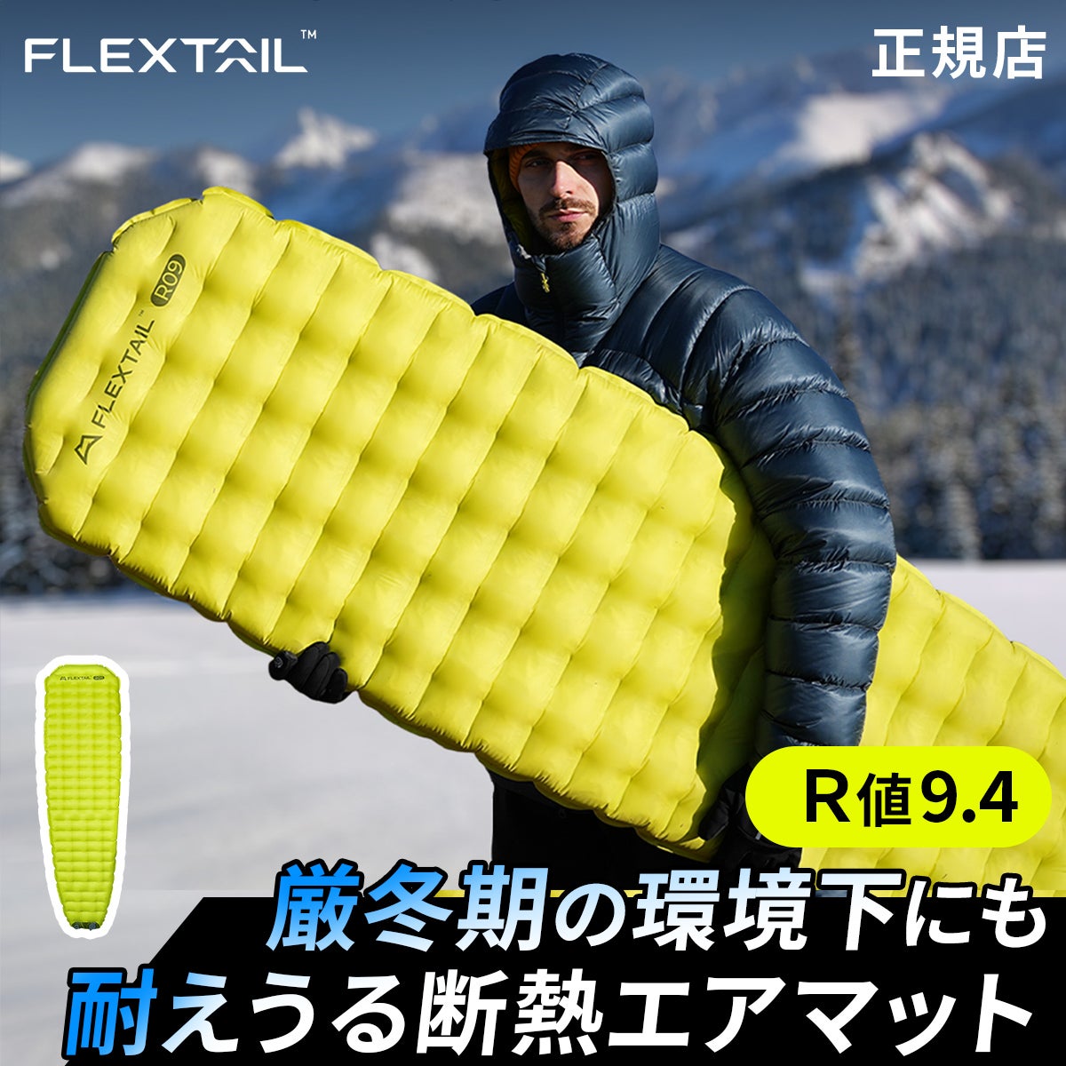 フレックステイル　Tiny Sleeping Pad R09 エアーマット タイニースリーピングパッドR09 アウトドア マット イエロー Tiny