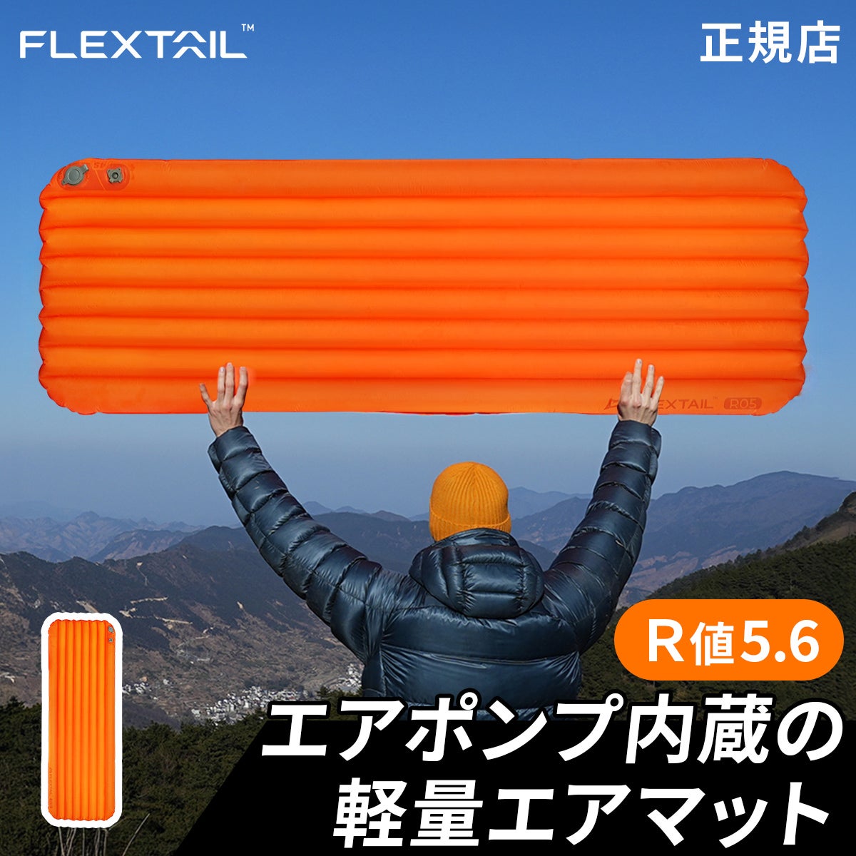タイニースリーピングパッドR05 アウトドア マット オレンジ Tiny
