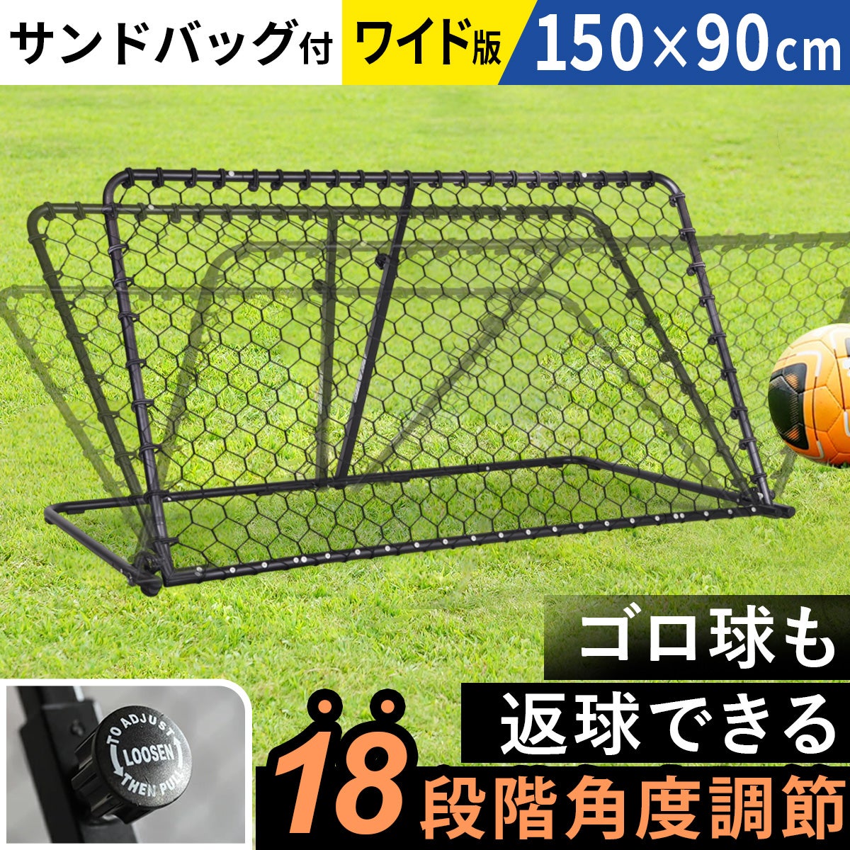 WIDEリバウンダー 150×90cm バスケットボール 練習用品 LES-RBW