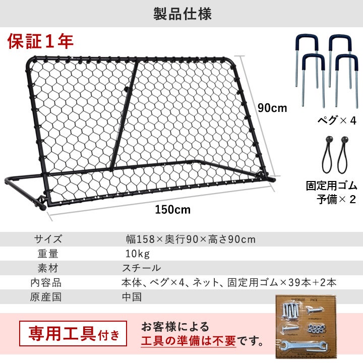 WIDEリバウンダー 150×90cm バスケットボール 練習用品 LES-RBW