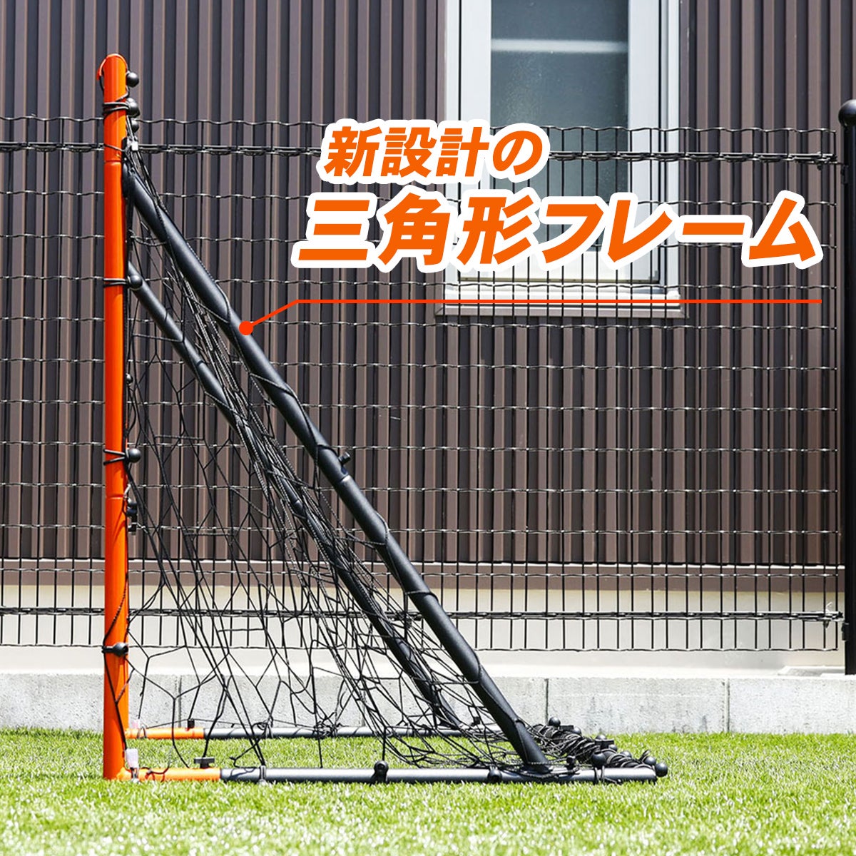 フットサルゴール | YOCABITO スポーツ＆レジャー専門店