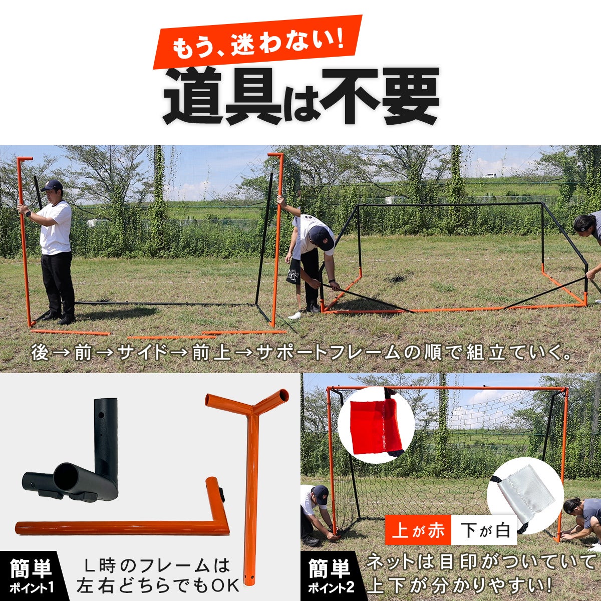 フットサルゴール 3×2m ブラック LES-FG3_2 BLACK | YOCABITO スポーツ
