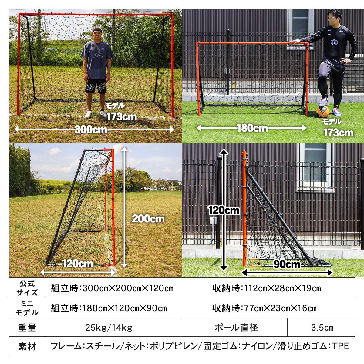 フットサルゴール | YOCABITO スポーツ＆レジャー専門店