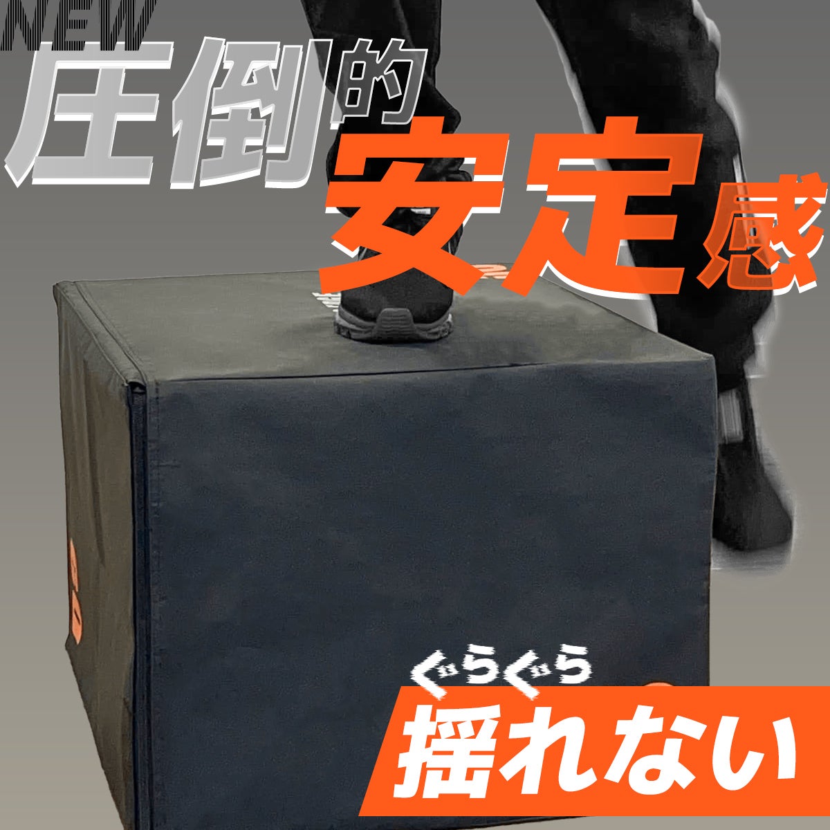 プライオボックス トレーニング ブラック LES-PLB BLACK | YOCABITO
