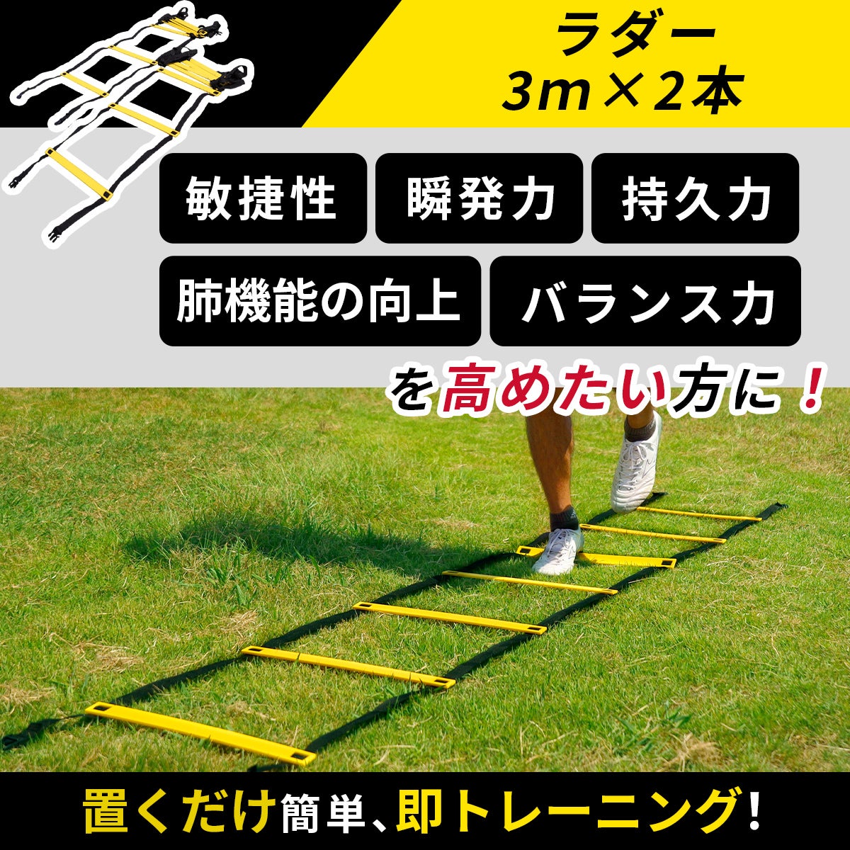 ハードル・ラダー・フラットマーカーセット トレーニング LES-HLM