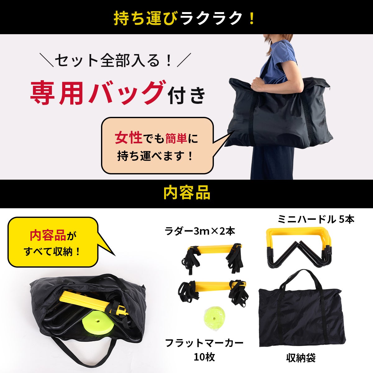 ハードル・ラダー・フラットマーカーセット トレーニング LES-HLM