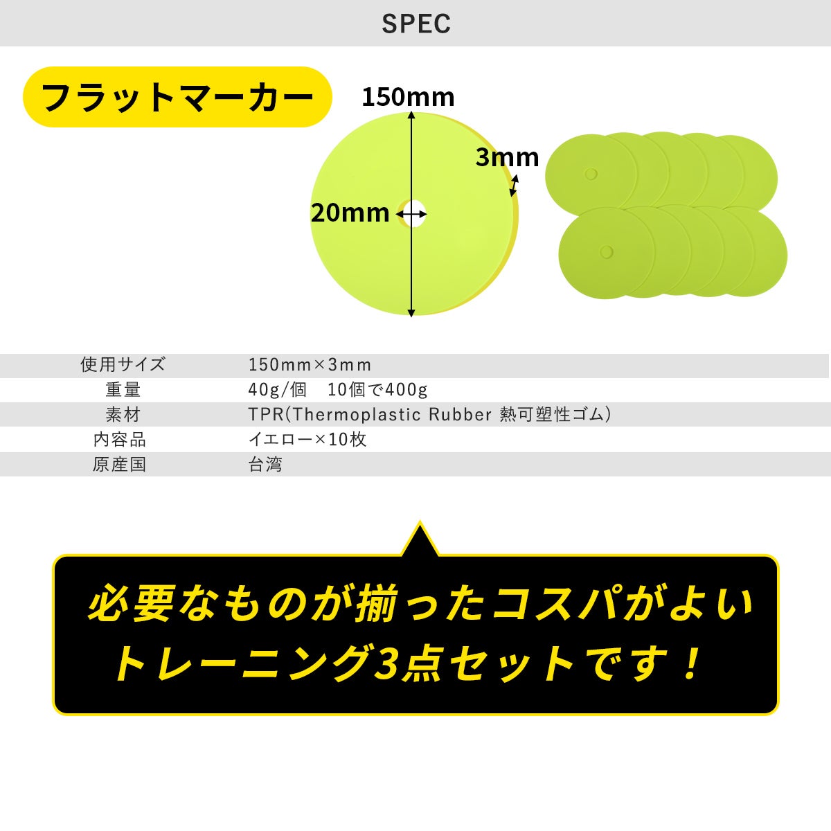 ハードル・ラダー・フラットマーカーセット トレーニング LES-HLM