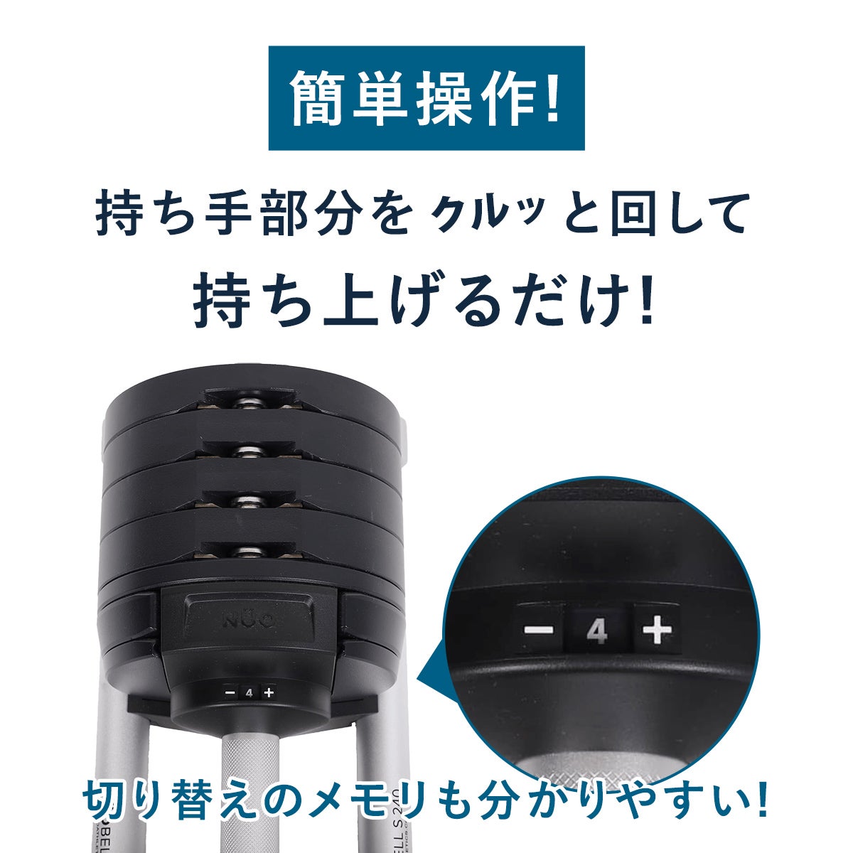 雪見だいふく　NÜOBELL 220 可変式ダンベル　2個目 NUOBELL S 240 可変式ダンベル 2kg刻み 40kg×2個セット | YOCABITO