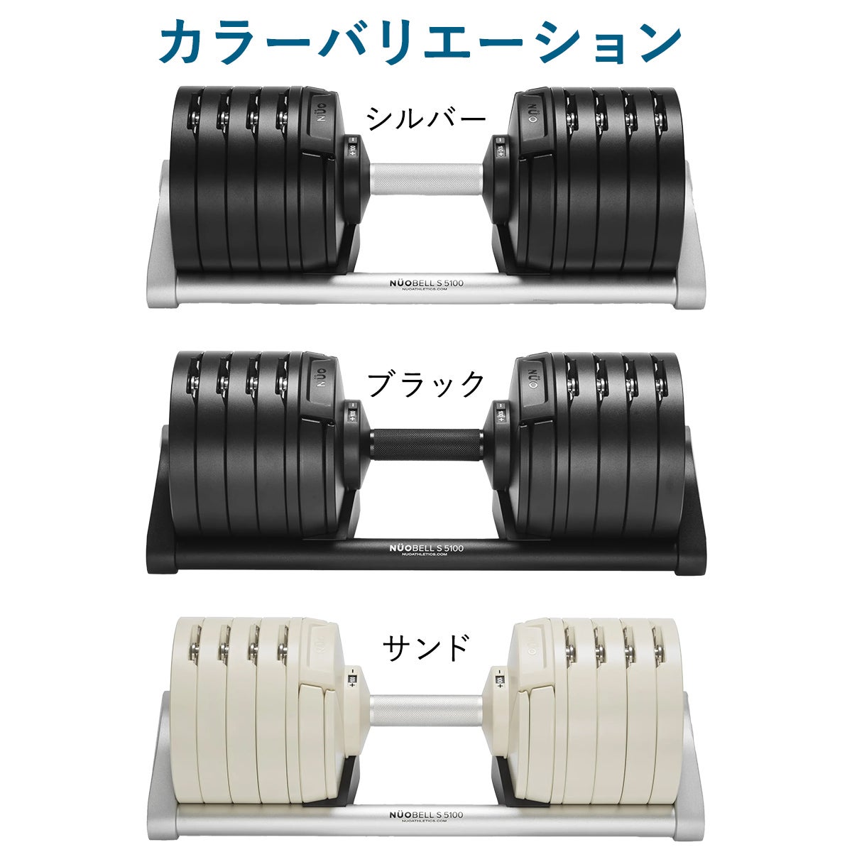 NUOBELL S 240 可変式ダンベル 2kg刻み 40kg×2個セット | YOCABITO